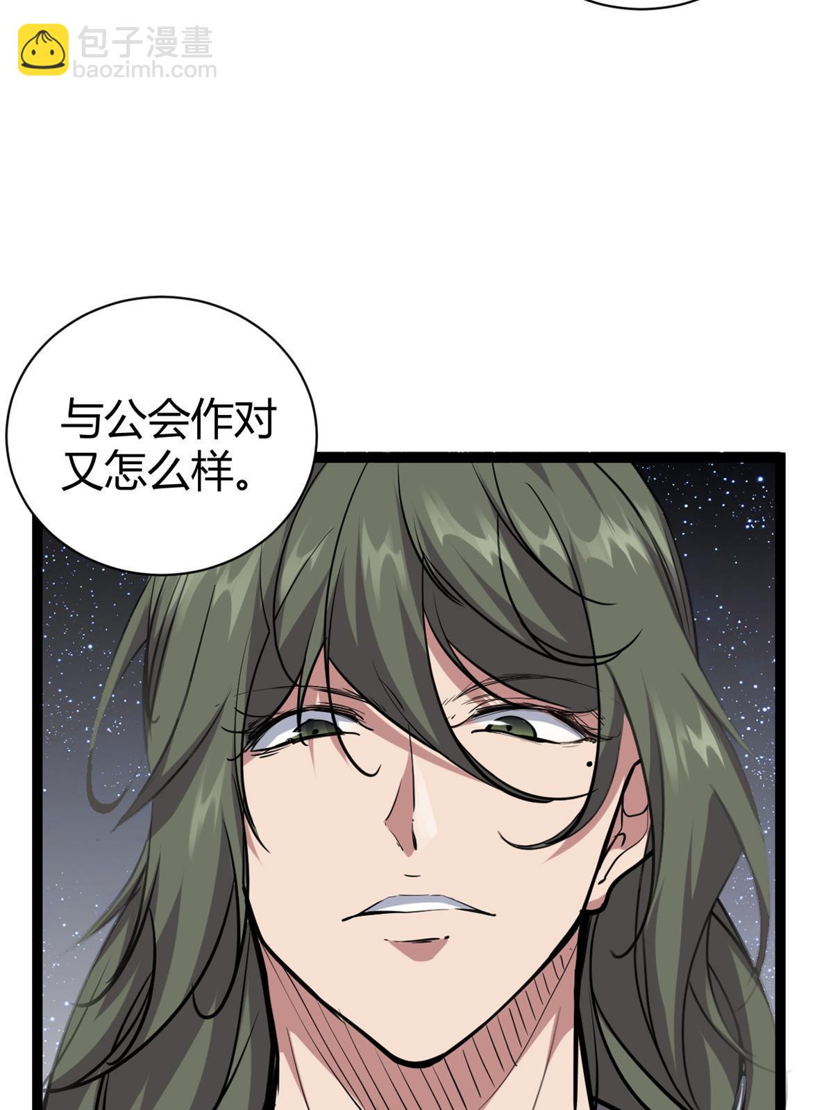 我的影子會掛機 - 218 會長的恐怖實力(1/2) - 8