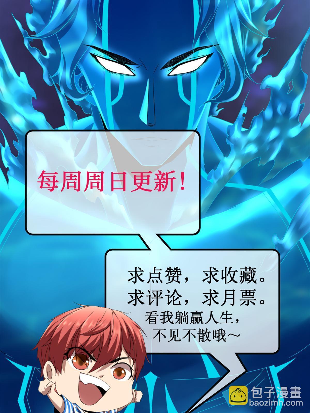 我的影子會掛機 - 218 會長的恐怖實力(2/2) - 1