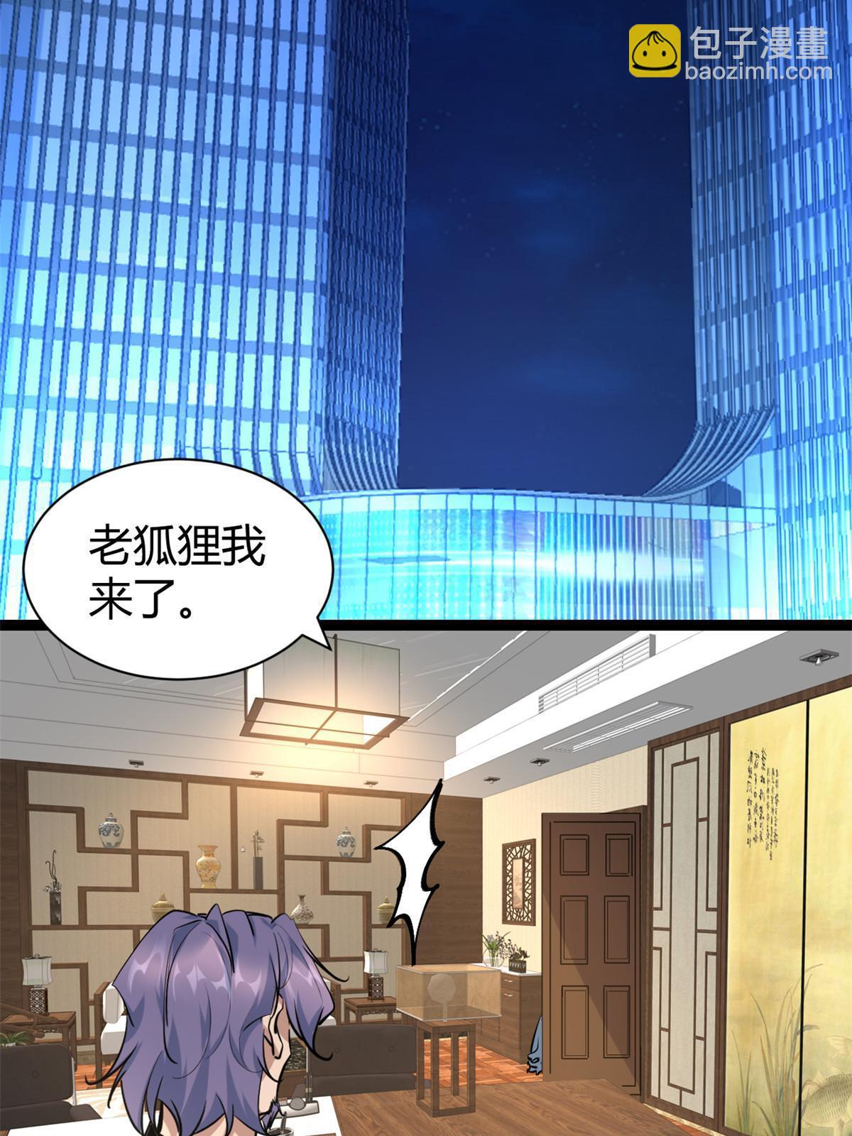 我的影子會掛機 - 220 會長交付的任務(1/2) - 7