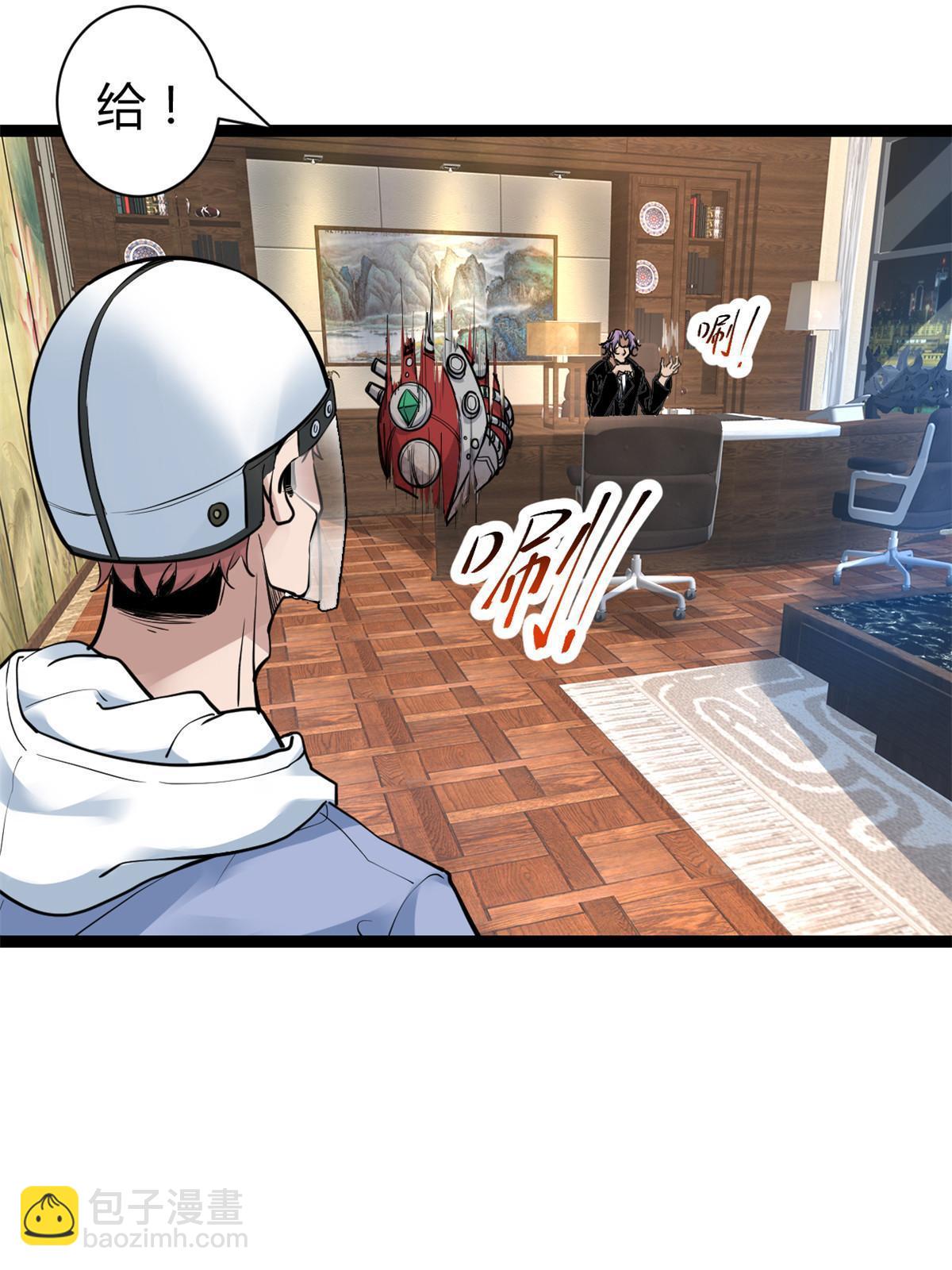 我的影子會掛機 - 220 會長交付的任務(1/2) - 4