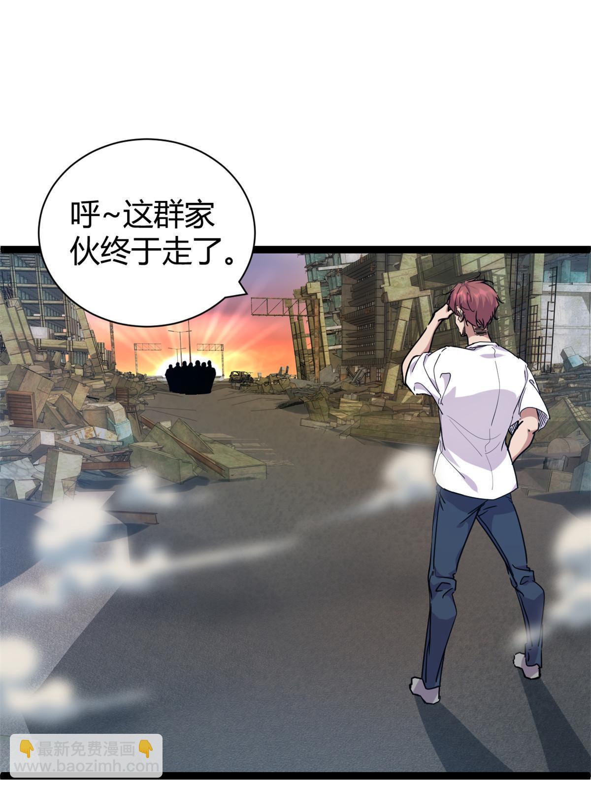 我的影子會掛機 - 220 會長交付的任務(1/2) - 3