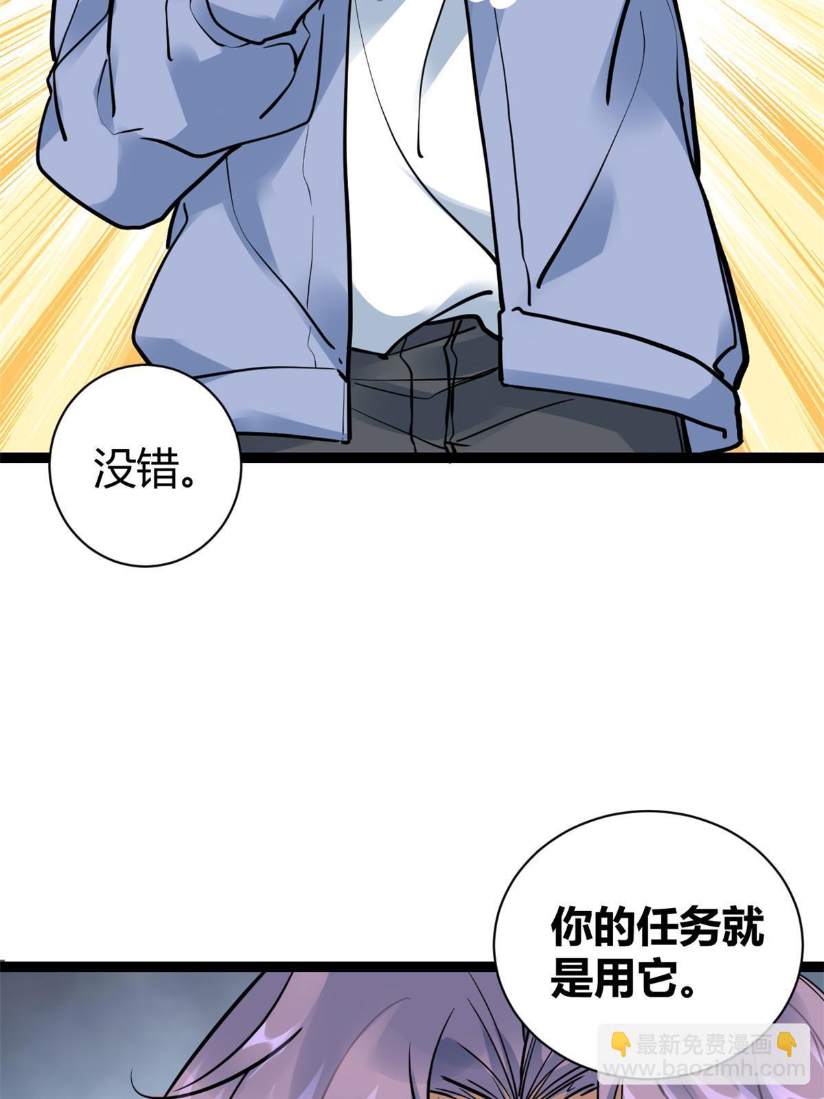 我的影子會掛機 - 220 會長交付的任務(1/2) - 6