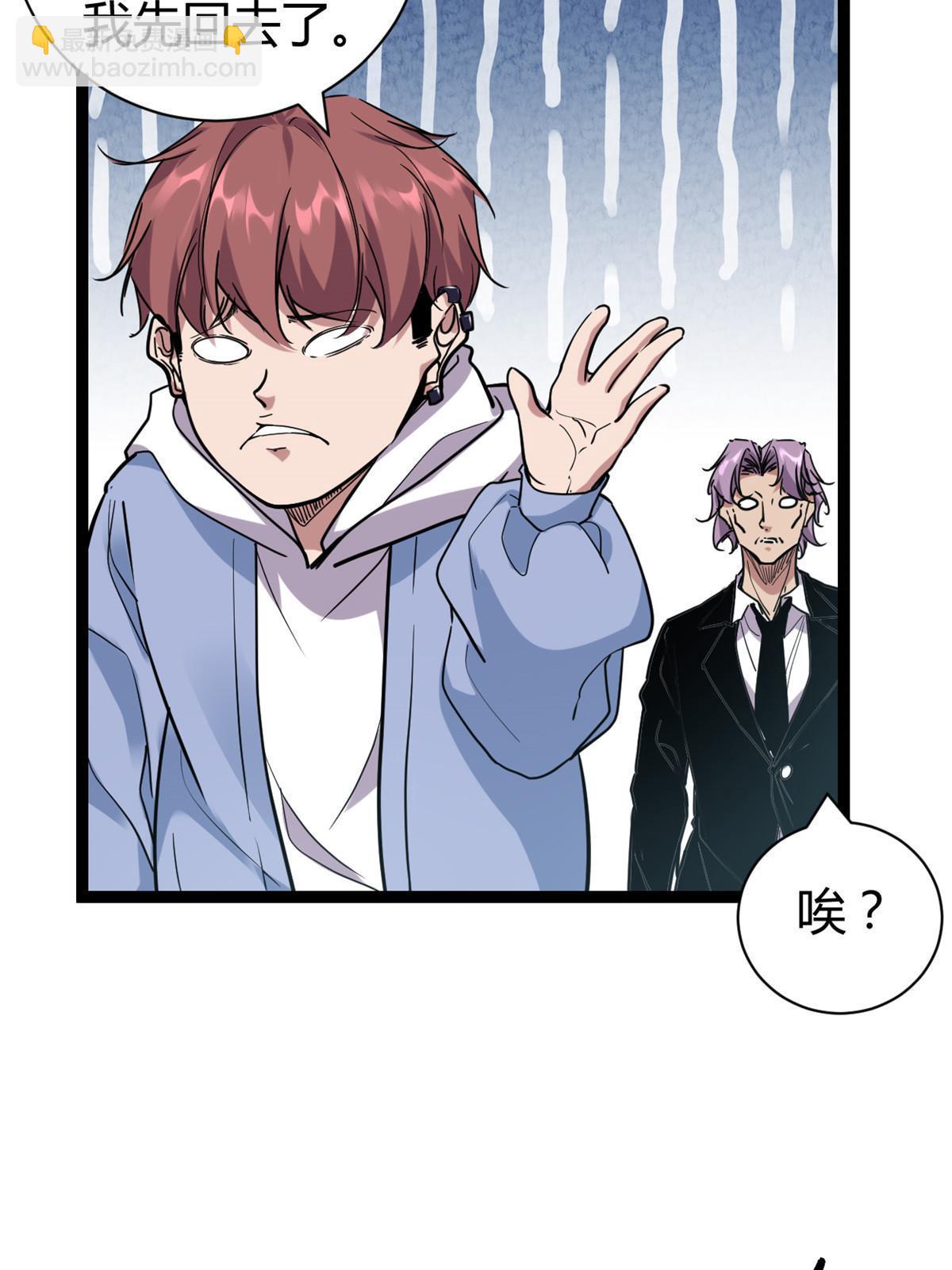 我的影子會掛機 - 220 會長交付的任務(1/2) - 8