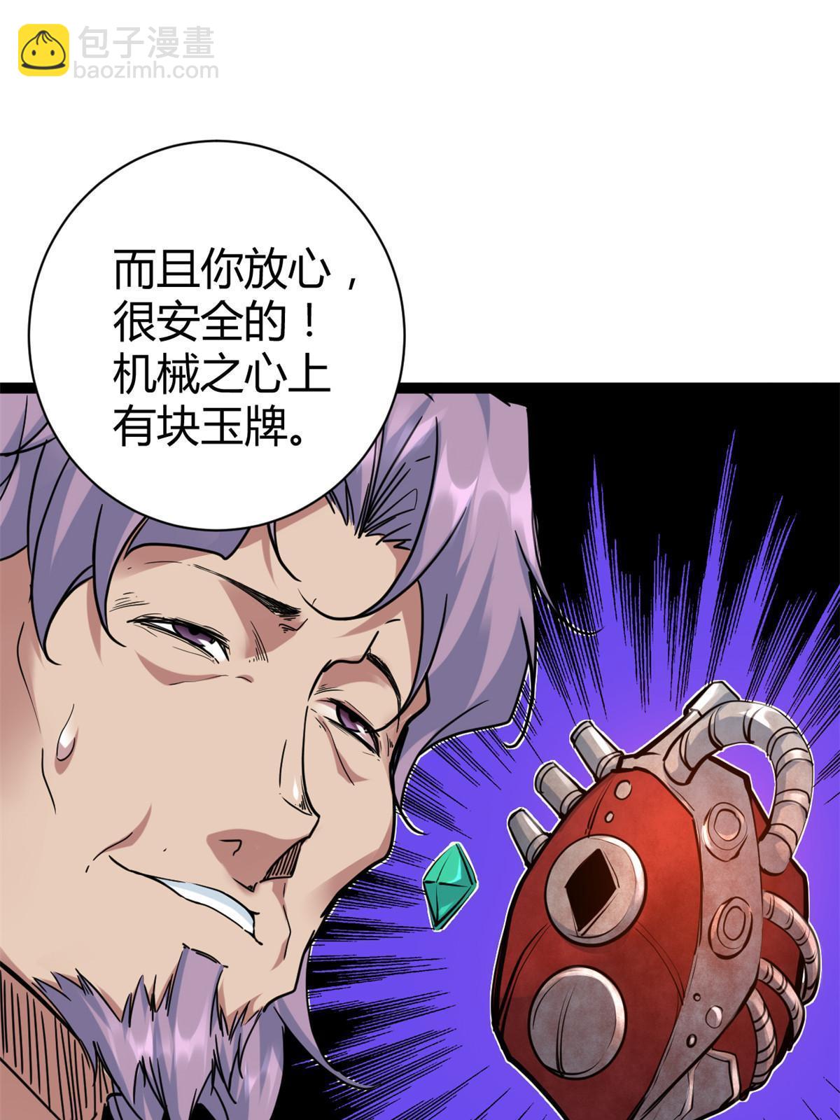 220 会长交付的任务(1/2)-第222话