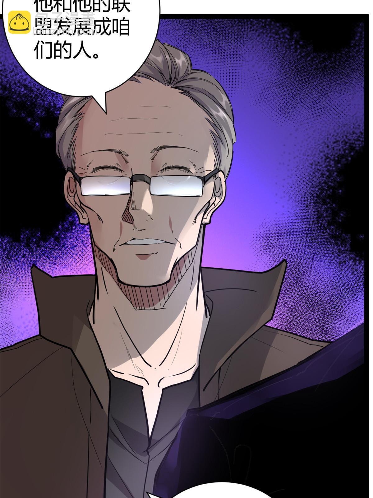 220 会长交付的任务(1/2)-第222话