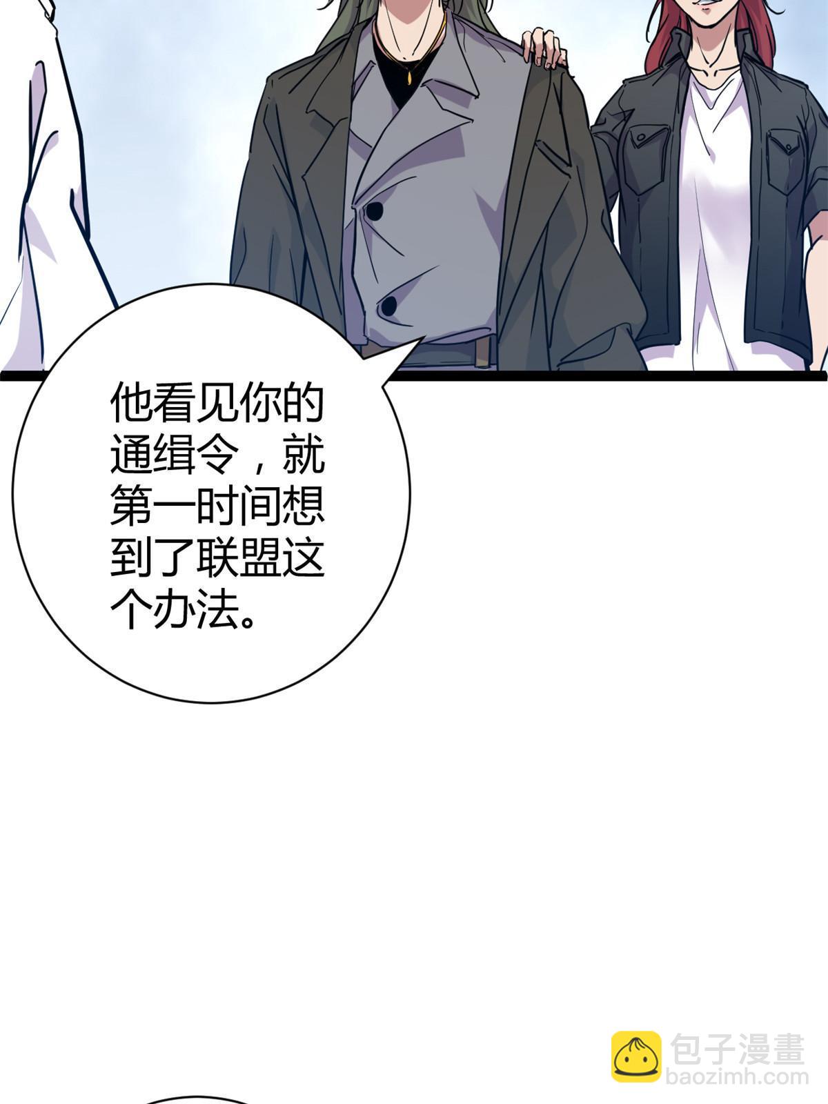 我的影子會掛機 - 220 會長交付的任務(1/2) - 5