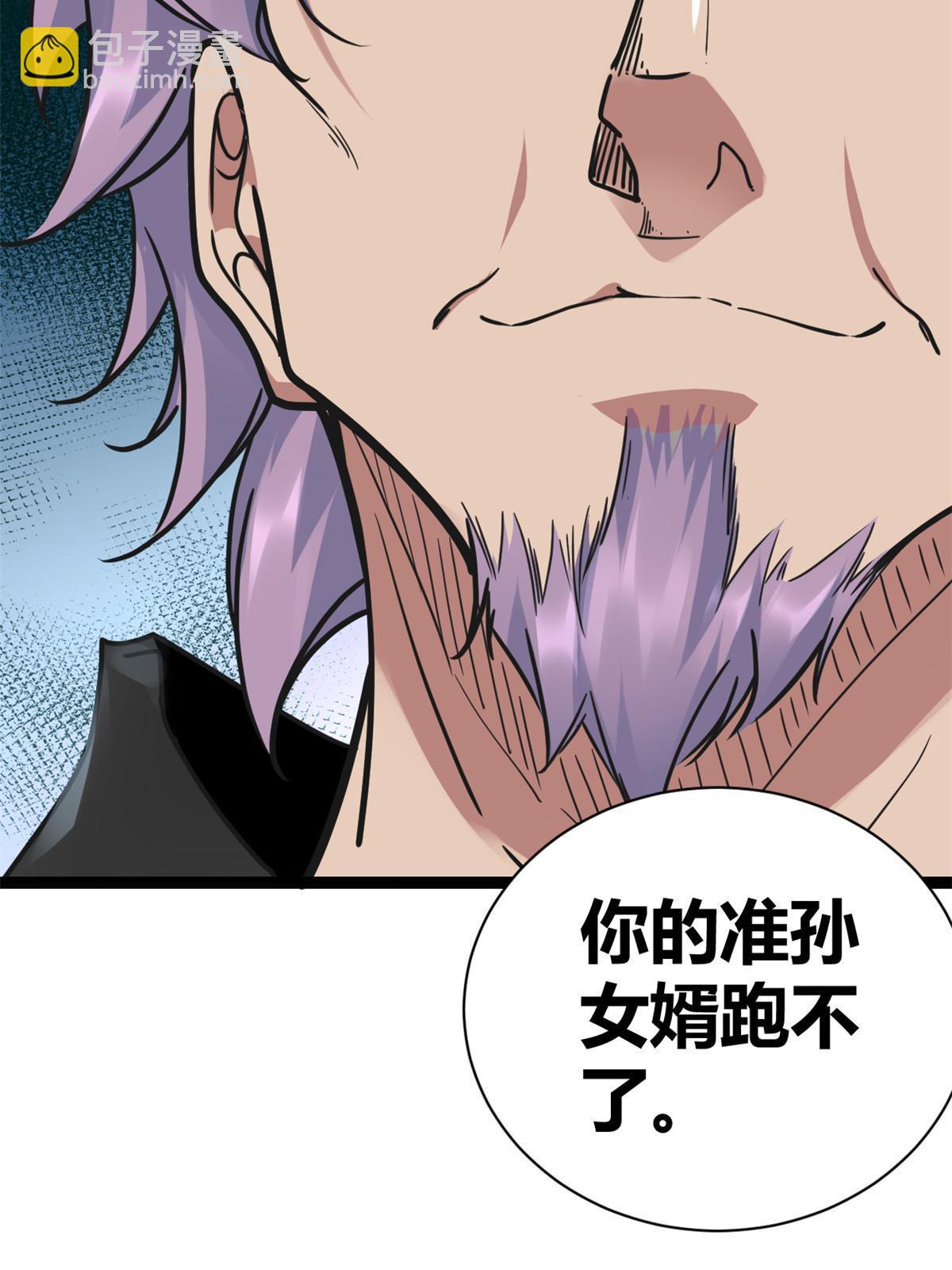 我的影子會掛機 - 220 會長交付的任務(2/2) - 1