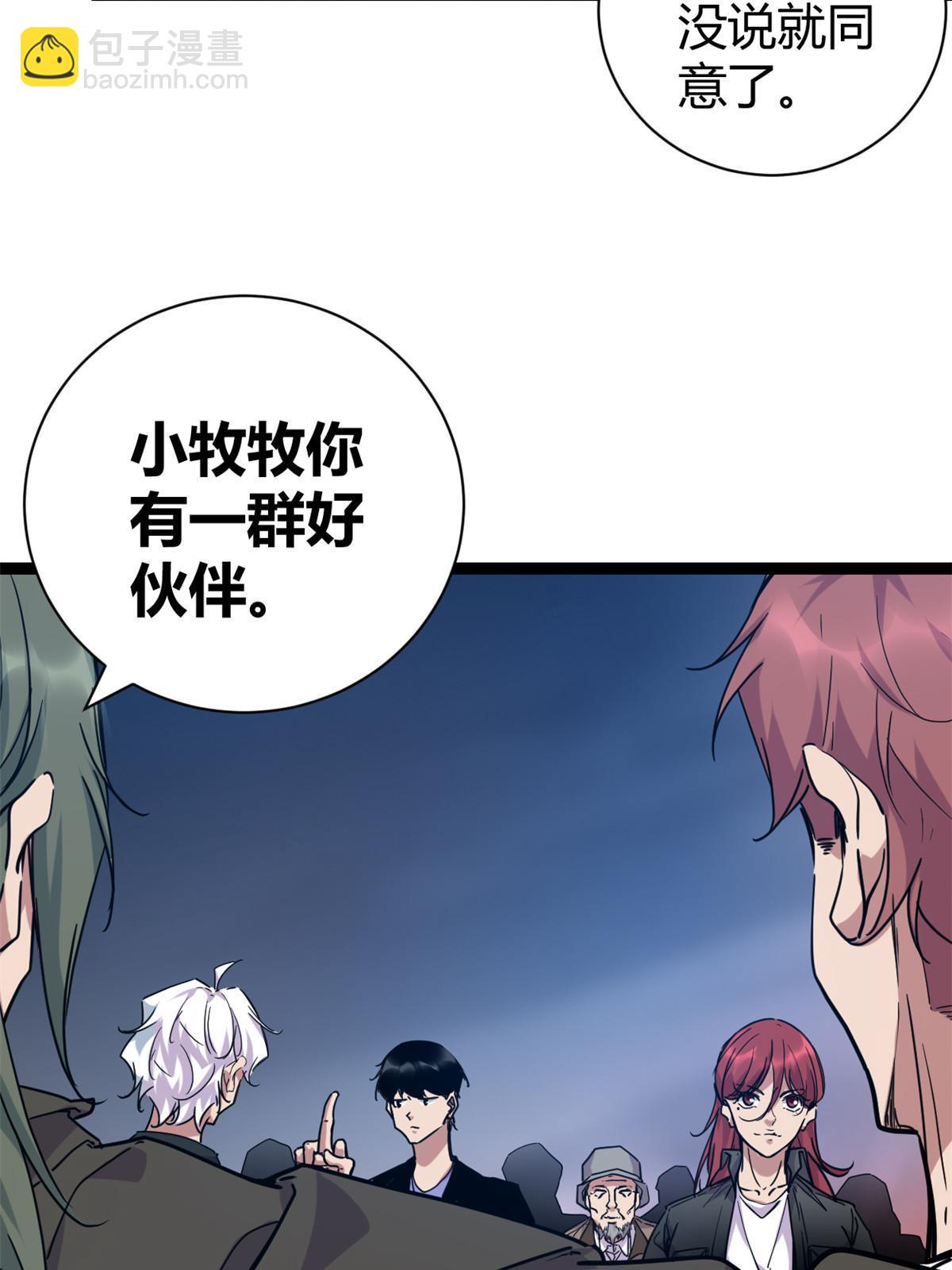 220 会长交付的任务(1/2)-第222话