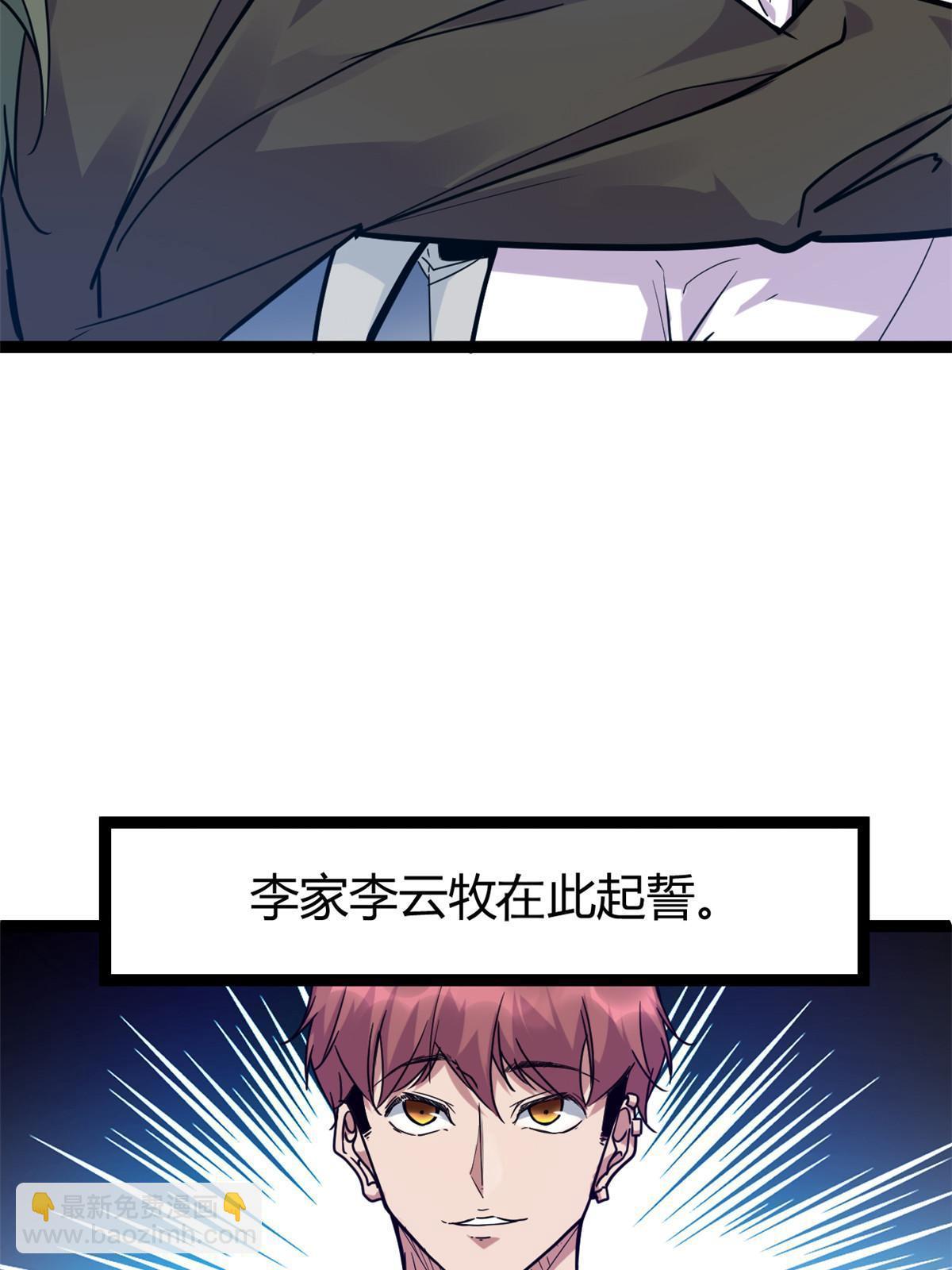 220 会长交付的任务(1/2)-第222话