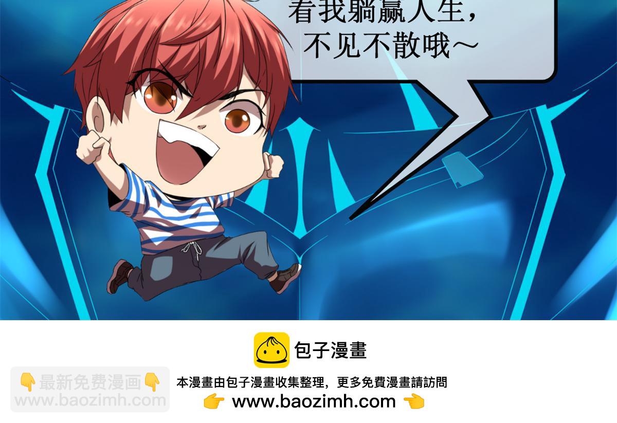 我的影子會掛機 - 222 悲劇的始作俑者(3/3) - 4