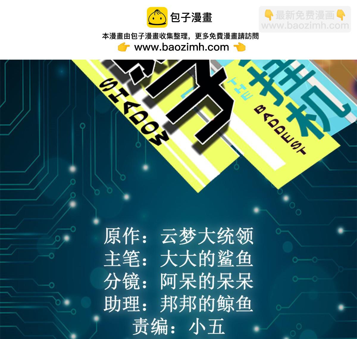 我的影子會掛機 - 222 悲劇的始作俑者(1/3) - 2