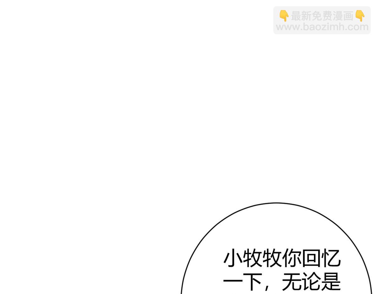 我的影子會掛機 - 222 悲劇的始作俑者(1/3) - 5