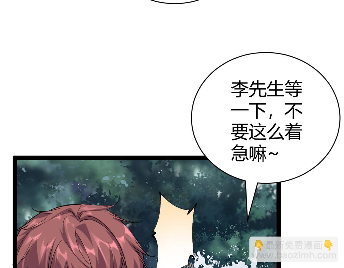 我的影子會掛機 - 222 悲劇的始作俑者(1/3) - 1