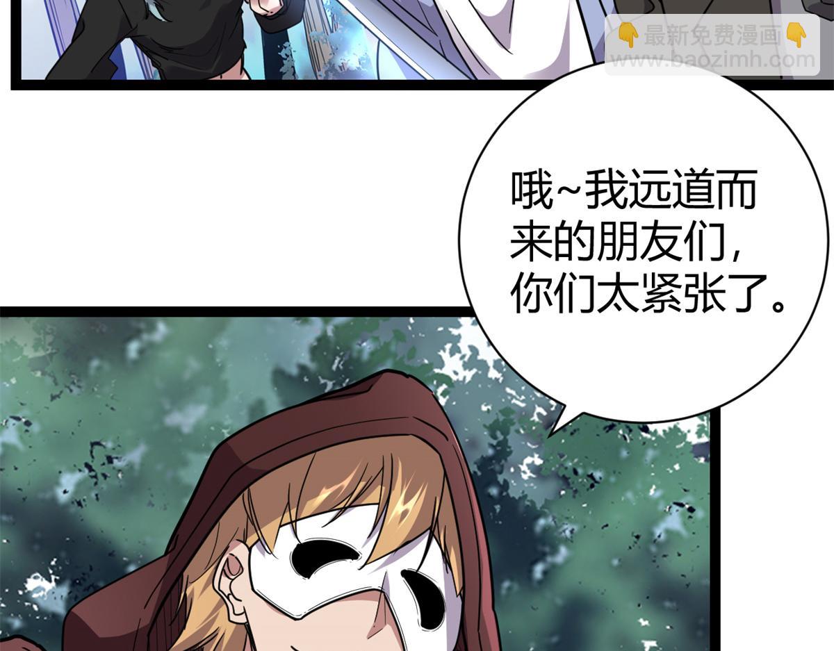 我的影子會掛機 - 222 悲劇的始作俑者(1/3) - 1