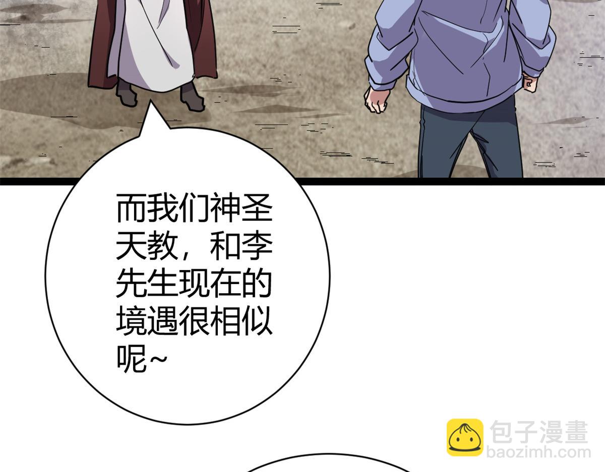 我的影子會掛機 - 222 悲劇的始作俑者(1/3) - 6