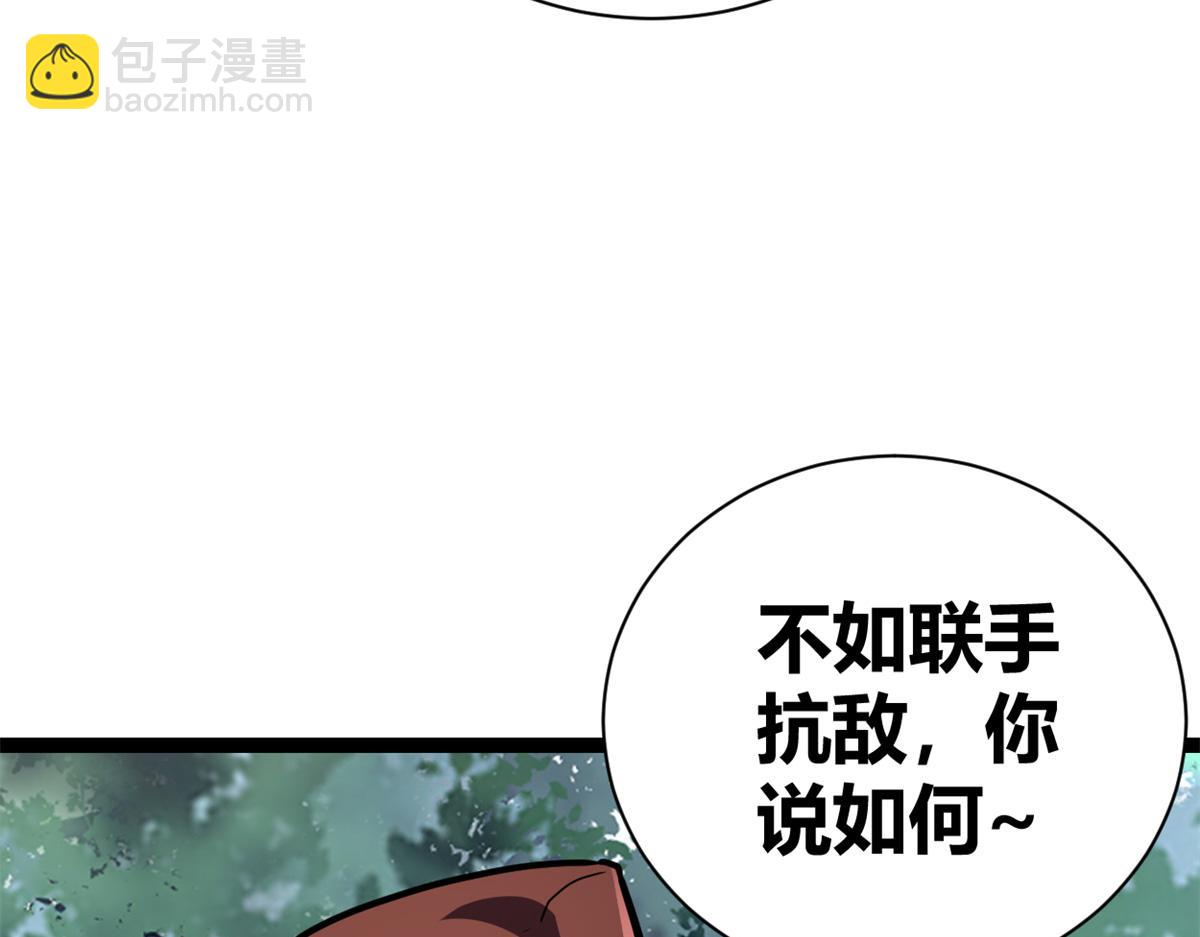 我的影子會掛機 - 222 悲劇的始作俑者(1/3) - 8