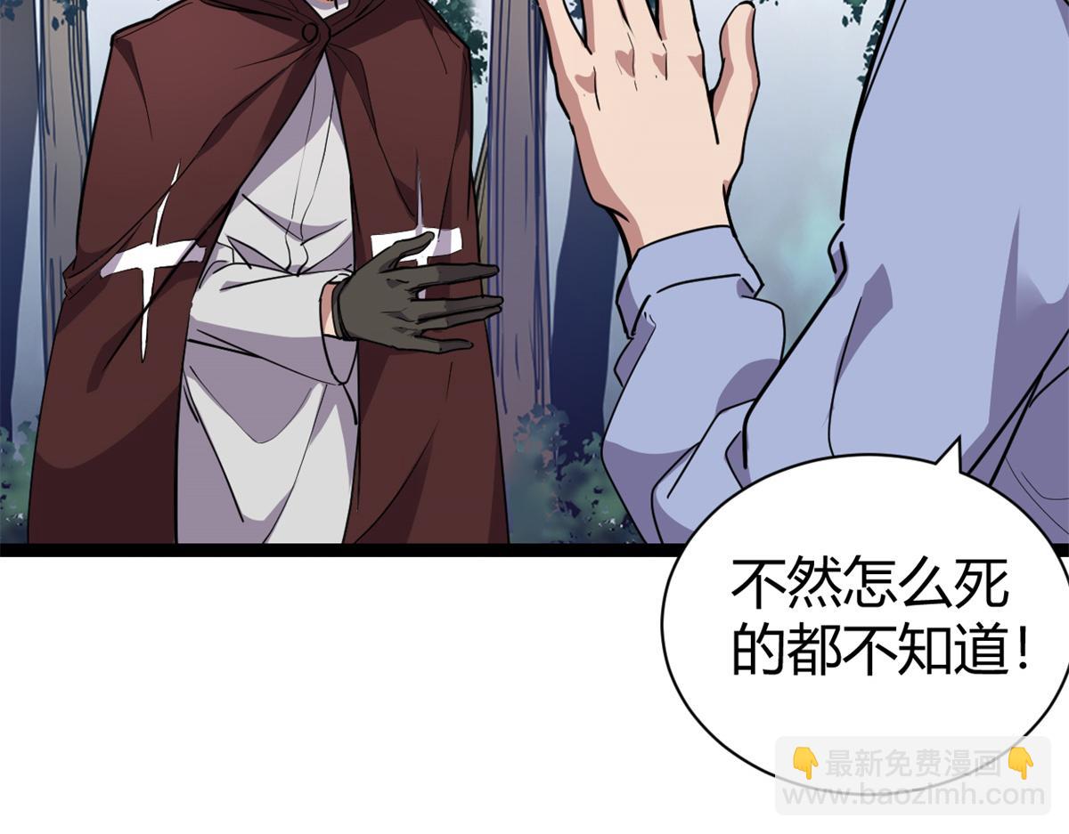 我的影子會掛機 - 222 悲劇的始作俑者(2/3) - 1