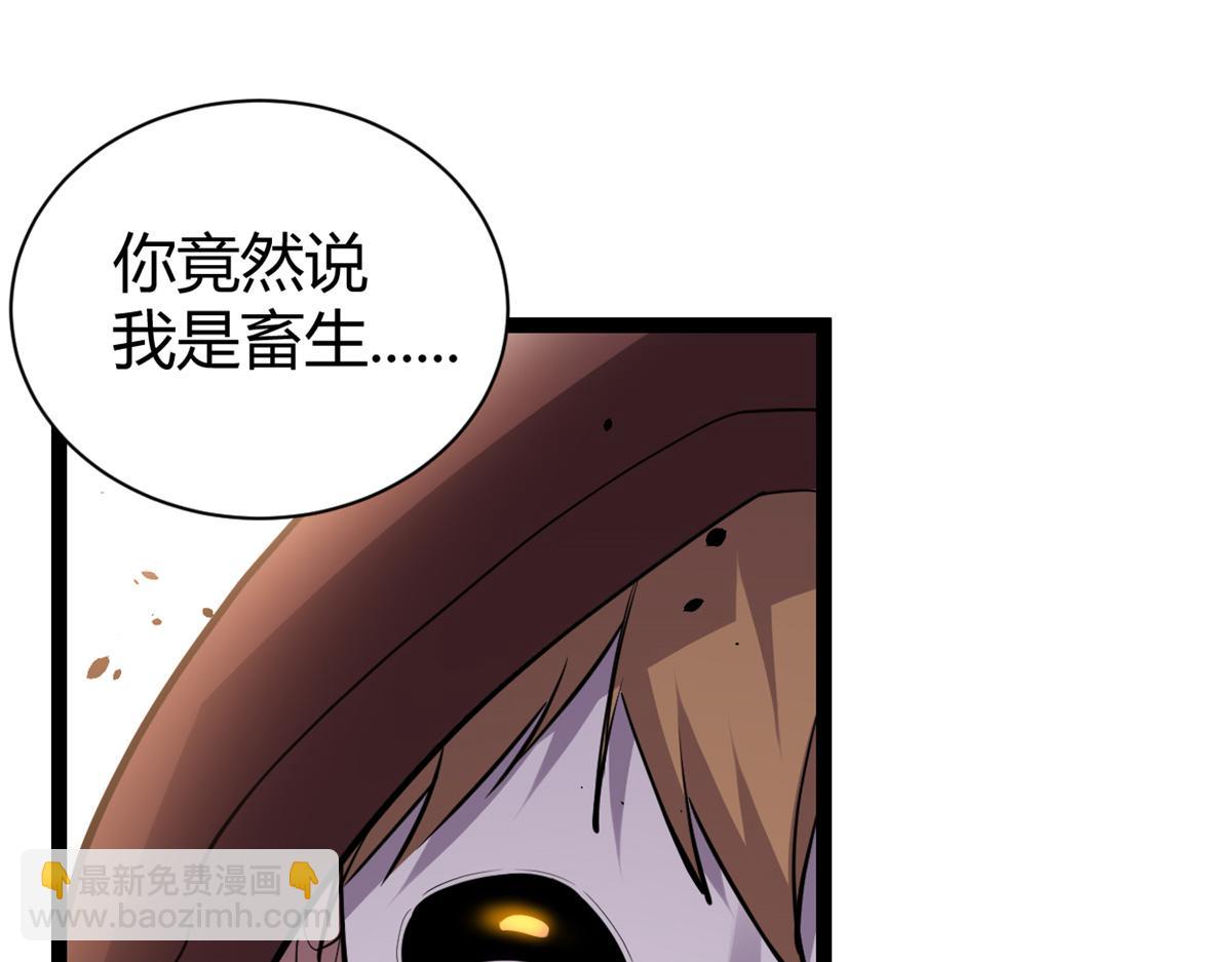 我的影子會掛機 - 222 悲劇的始作俑者(2/3) - 3