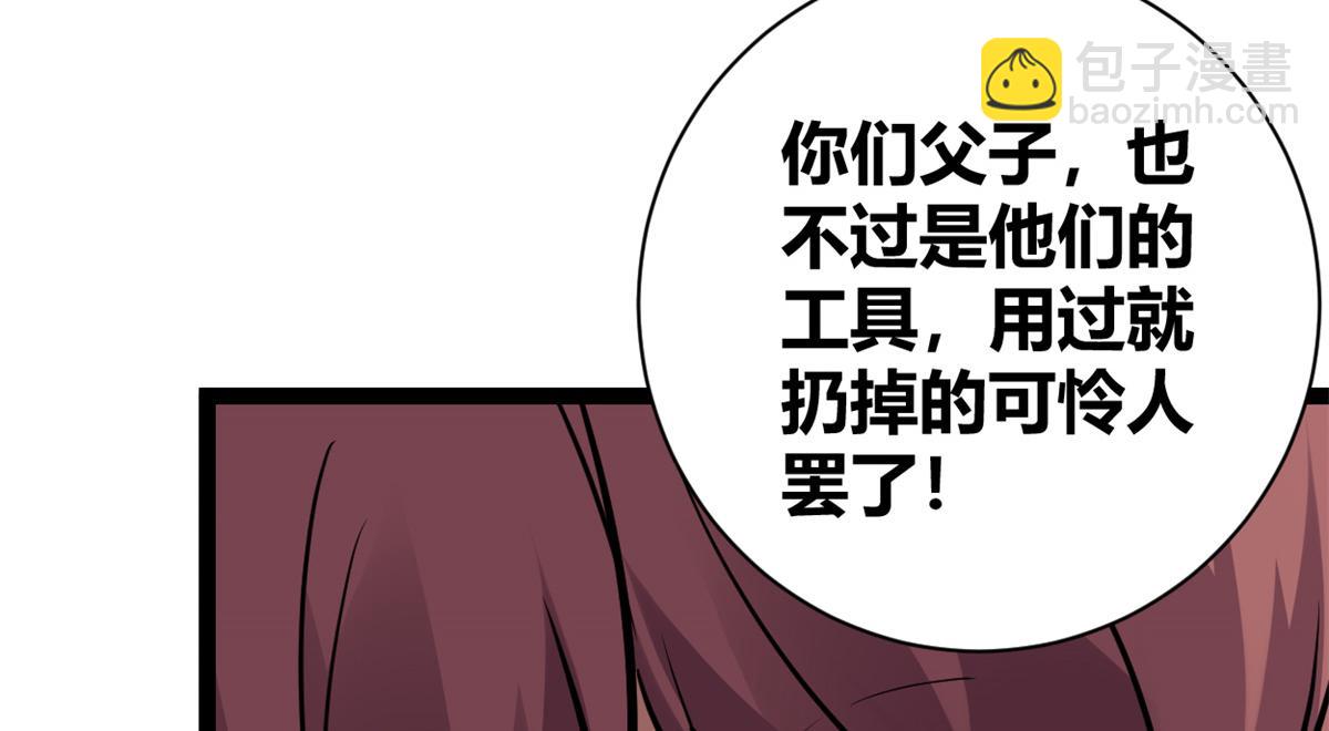 我的影子會掛機 - 222 悲劇的始作俑者(2/3) - 2