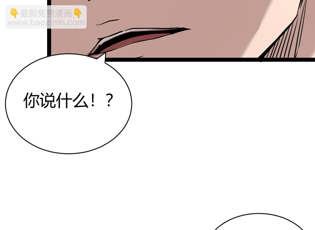 我的影子會掛機 - 222 悲劇的始作俑者(2/3) - 4