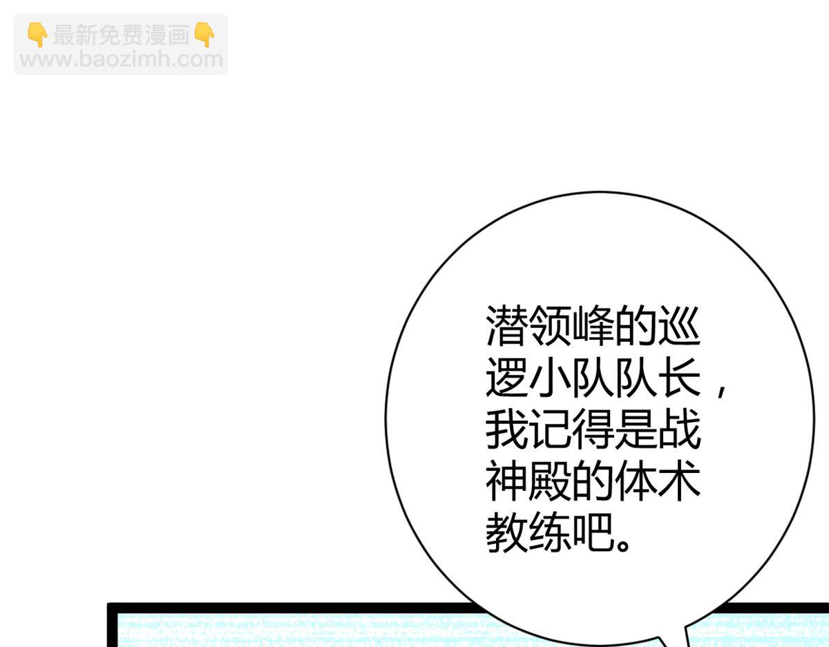 我的影子會掛機 - 222 悲劇的始作俑者(2/3) - 1