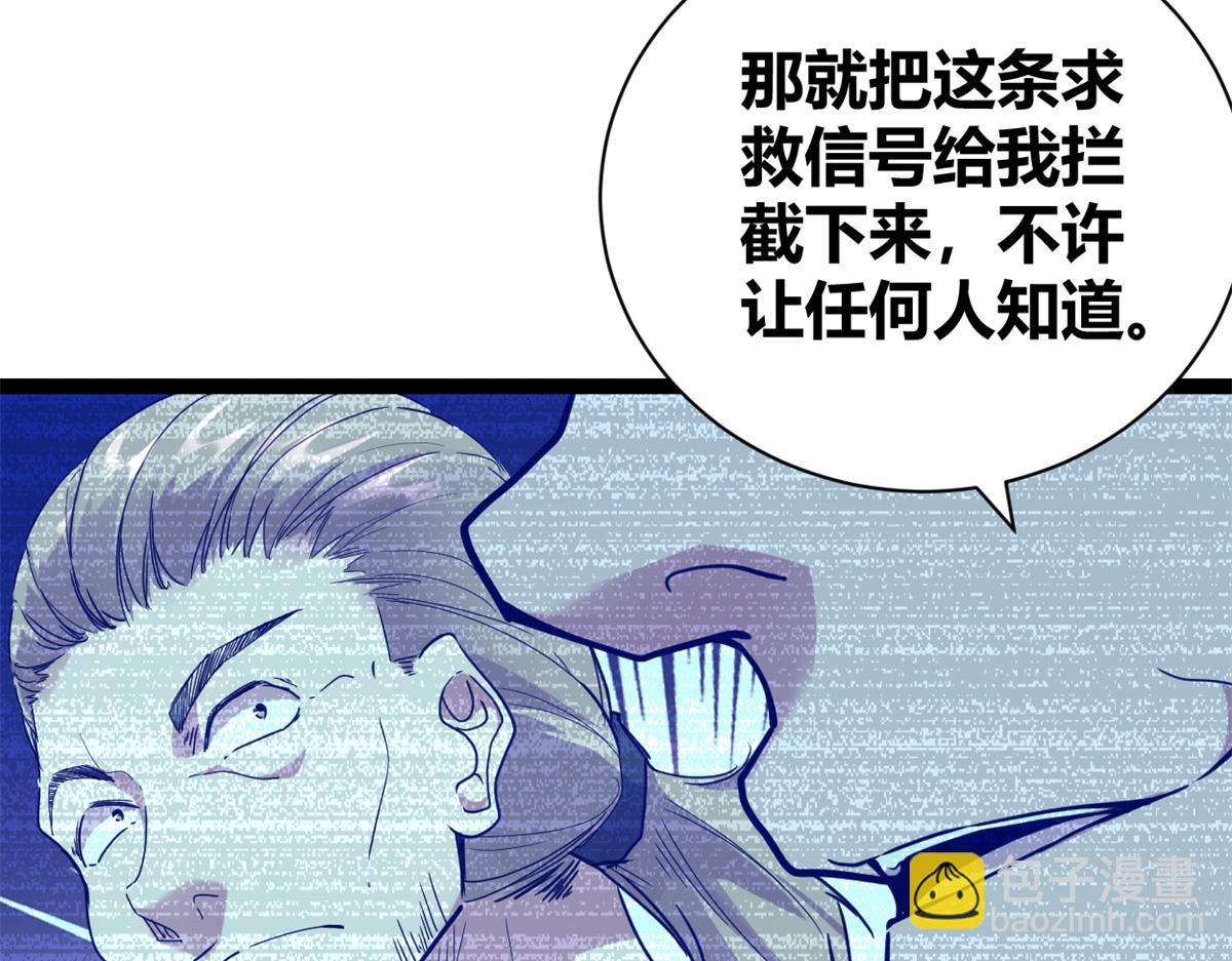 我的影子會掛機 - 222 悲劇的始作俑者(2/3) - 5