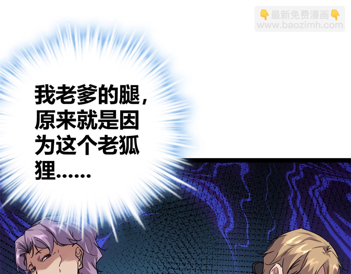 我的影子會掛機 - 222 悲劇的始作俑者(2/3) - 8