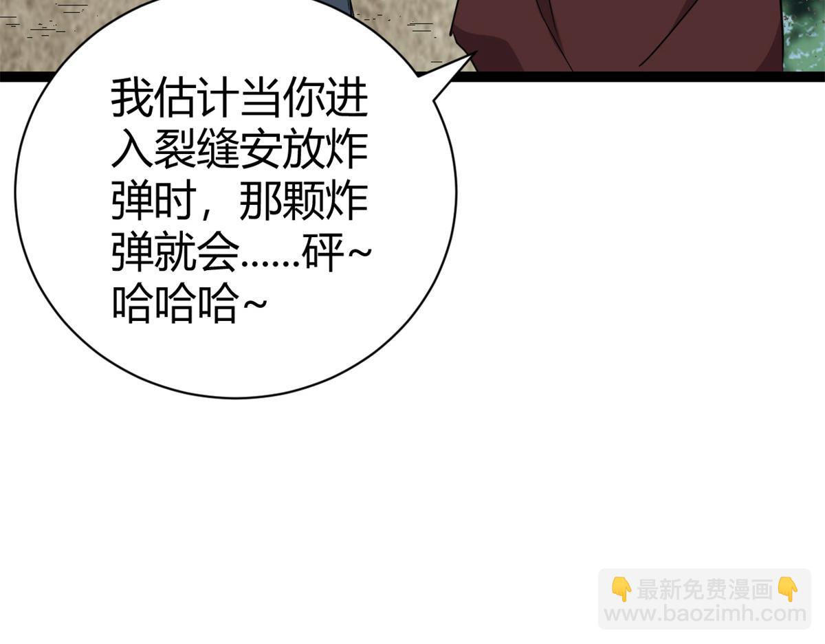 我的影子會掛機 - 222 悲劇的始作俑者(2/3) - 6