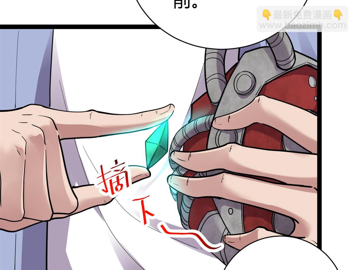 我的影子會掛機 - 222 悲劇的始作俑者(2/3) - 1