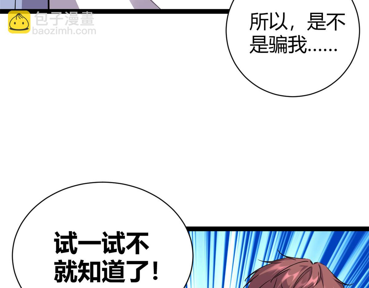 我的影子會掛機 - 222 悲劇的始作俑者(2/3) - 2