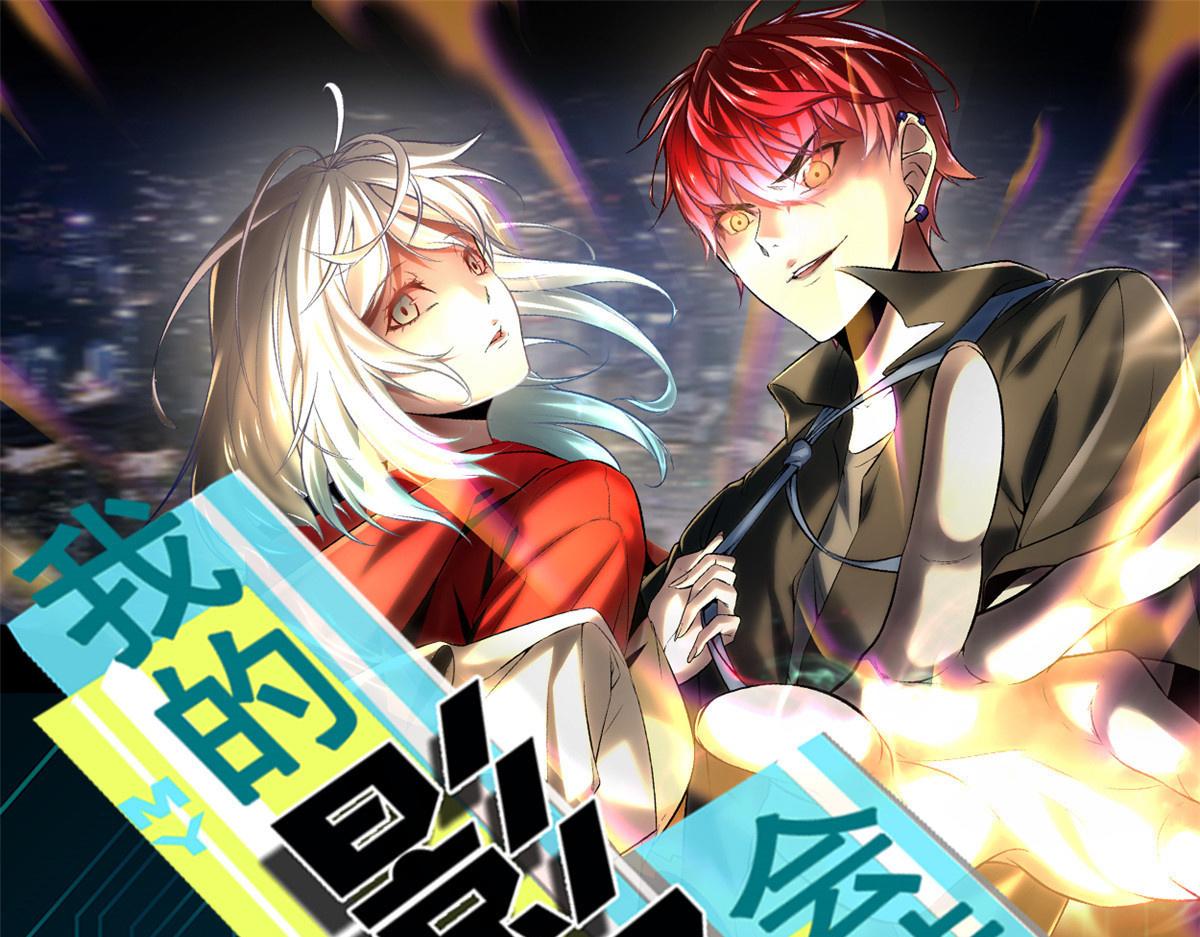 我的影子會掛機 - 224 捨生取義(1/3) - 1