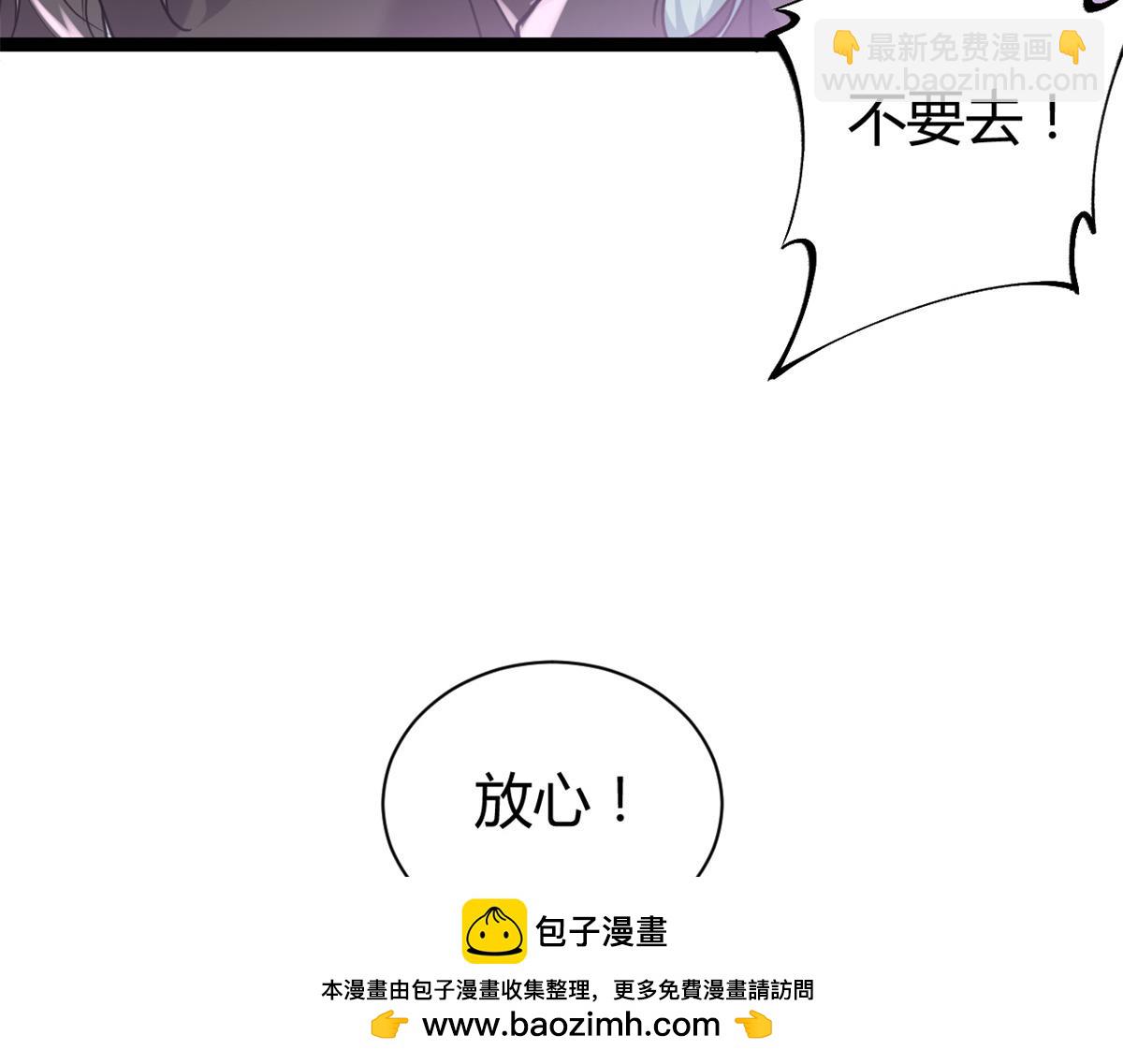 我的影子會掛機 - 224 捨生取義(2/3) - 6