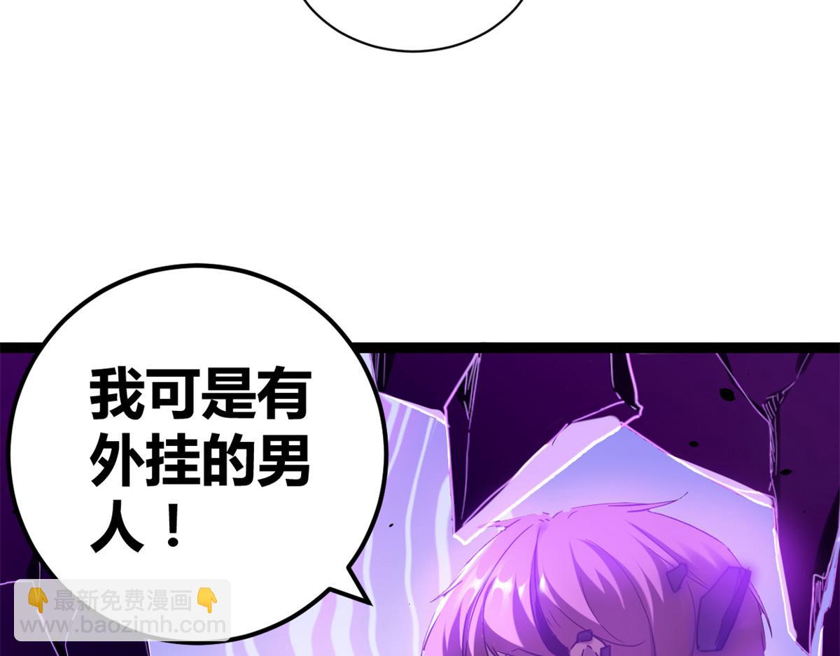 我的影子會掛機 - 224 捨生取義(3/3) - 2