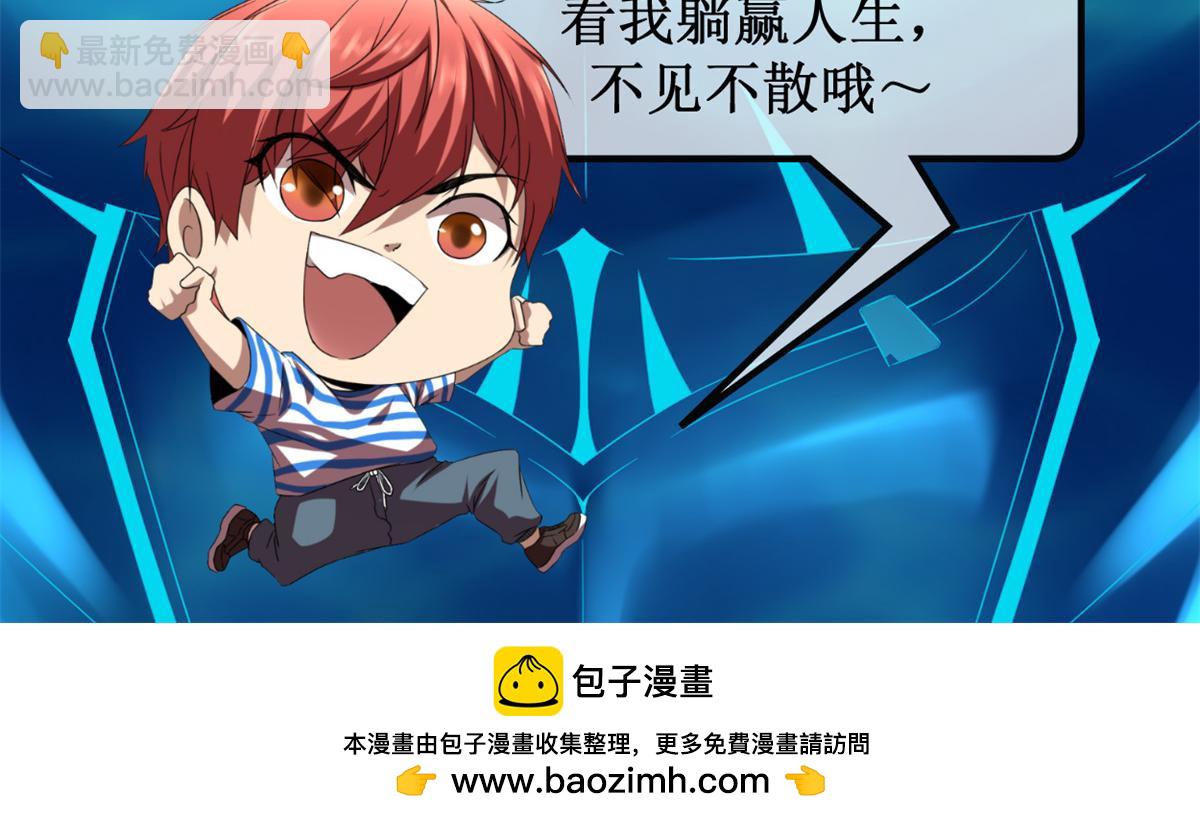 我的影子會掛機 - 224 捨生取義(3/3) - 3