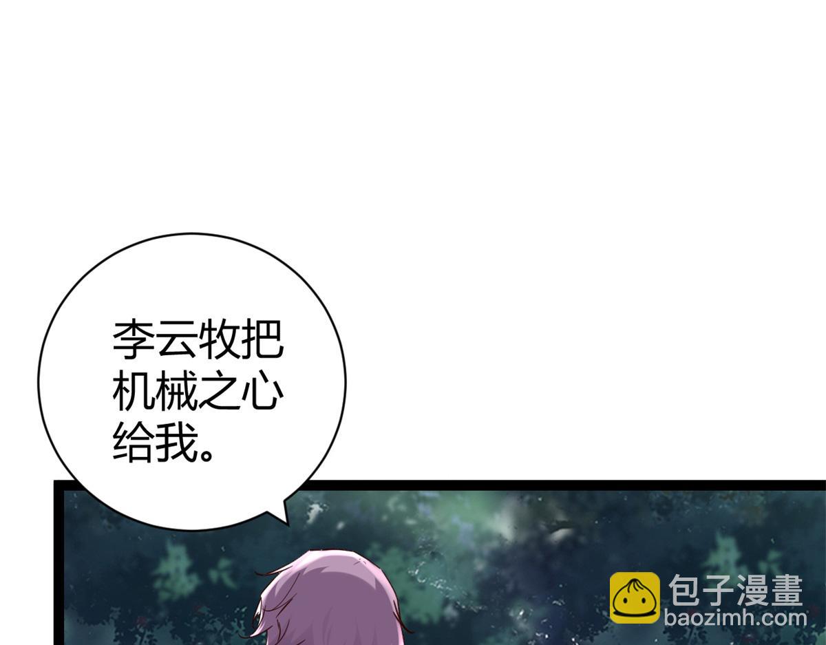 我的影子會掛機 - 224 捨生取義(1/3) - 5