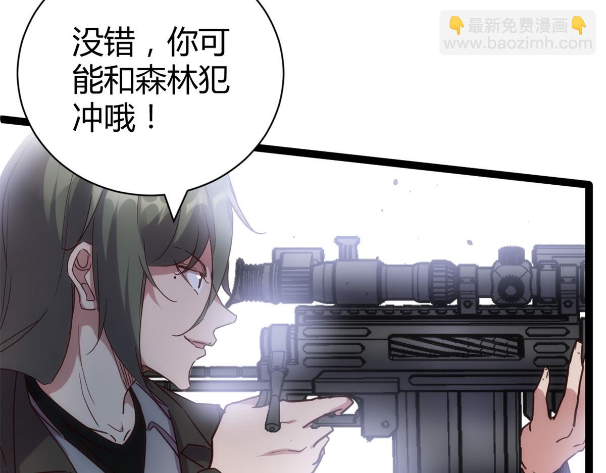 我的影子會掛機 - 224 捨生取義(2/3) - 4