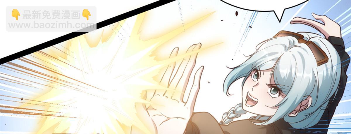 我的影子會掛機 - 224 捨生取義(2/3) - 6