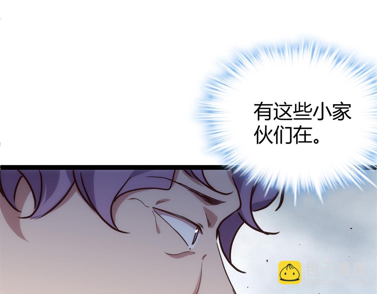 我的影子會掛機 - 224 捨生取義(2/3) - 8