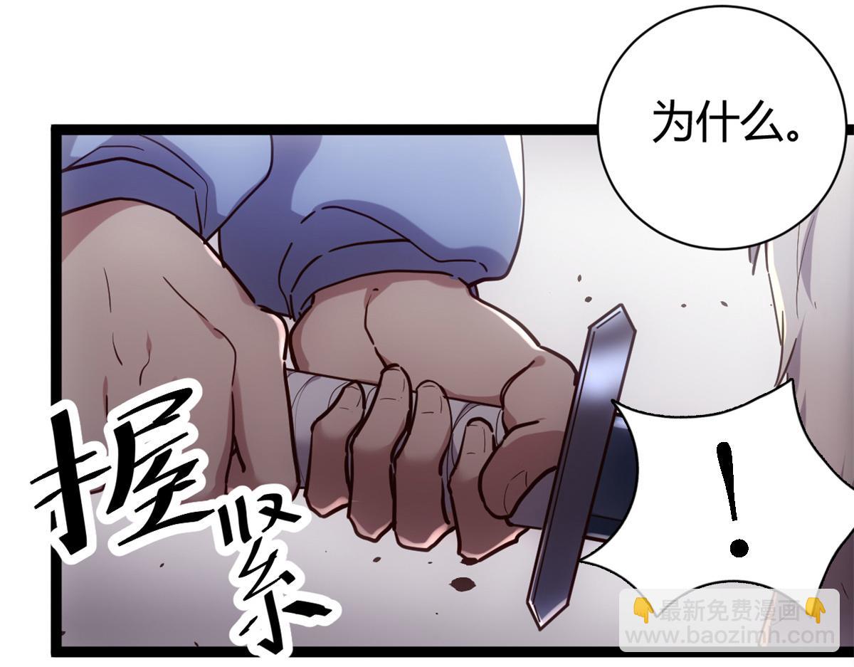 我的影子會掛機 - 224 捨生取義(2/3) - 1