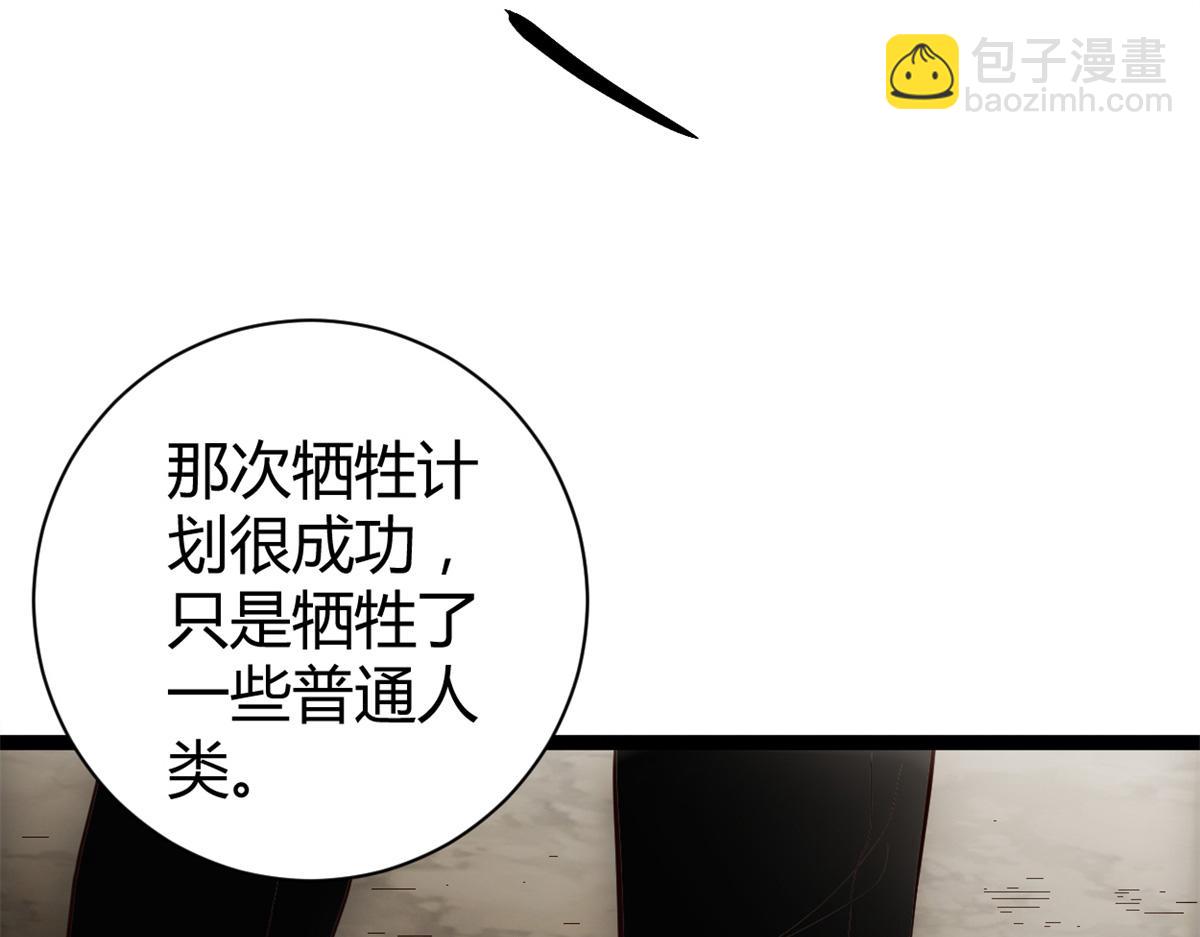 我的影子會掛機 - 224 捨生取義(2/3) - 3