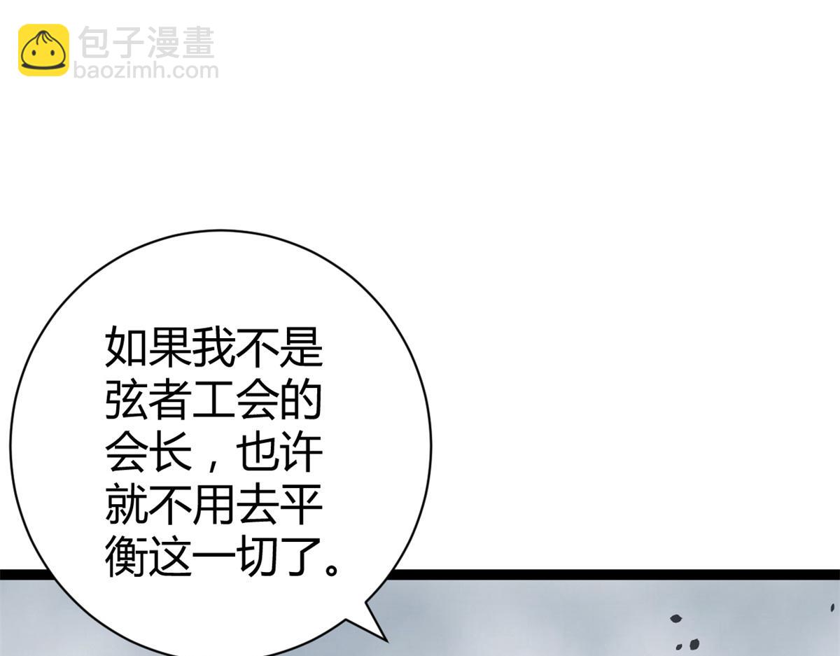 我的影子會掛機 - 224 捨生取義(2/3) - 1