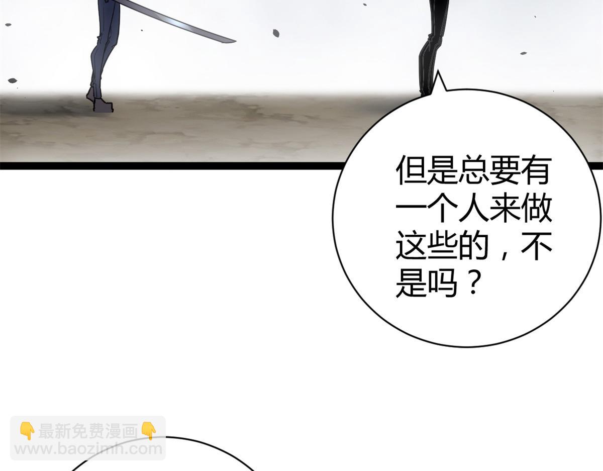 我的影子會掛機 - 224 捨生取義(2/3) - 3