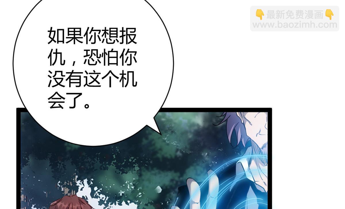 我的影子會掛機 - 224 捨生取義(2/3) - 4