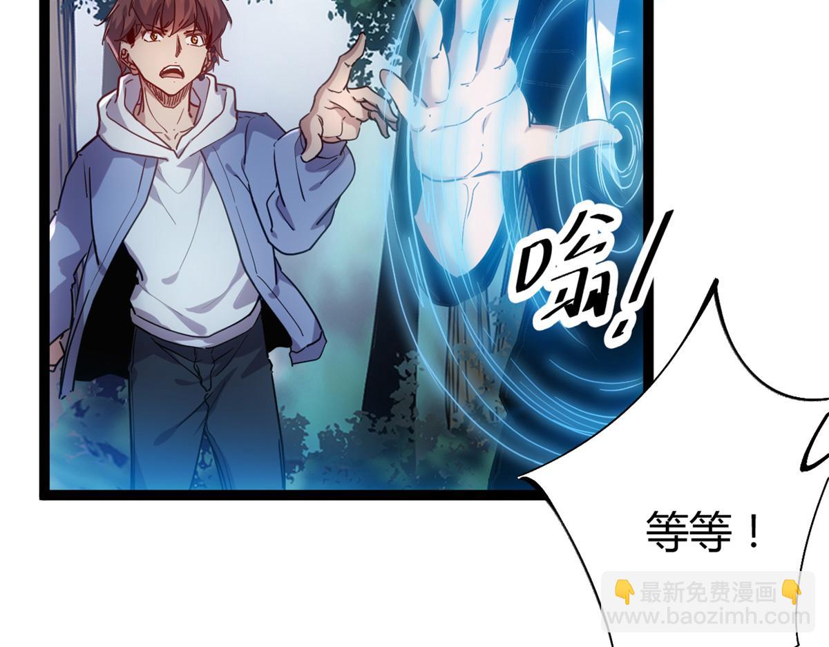 我的影子會掛機 - 224 捨生取義(2/3) - 5