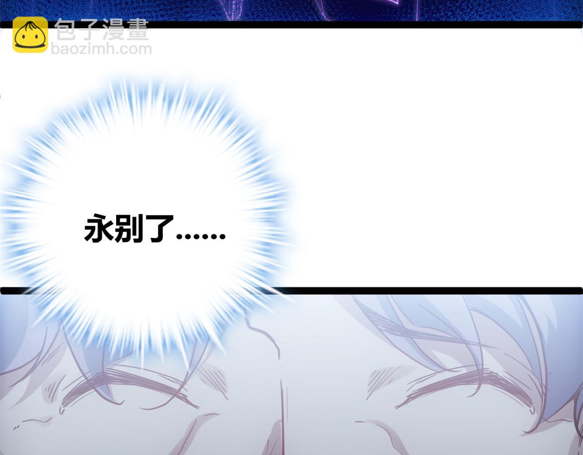 我的影子會掛機 - 224 捨生取義(2/3) - 3