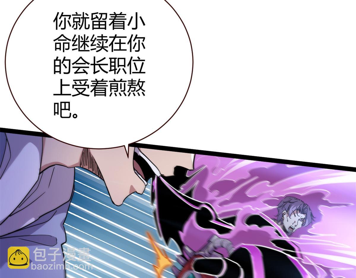 我的影子會掛機 - 224 捨生取義(2/3) - 1