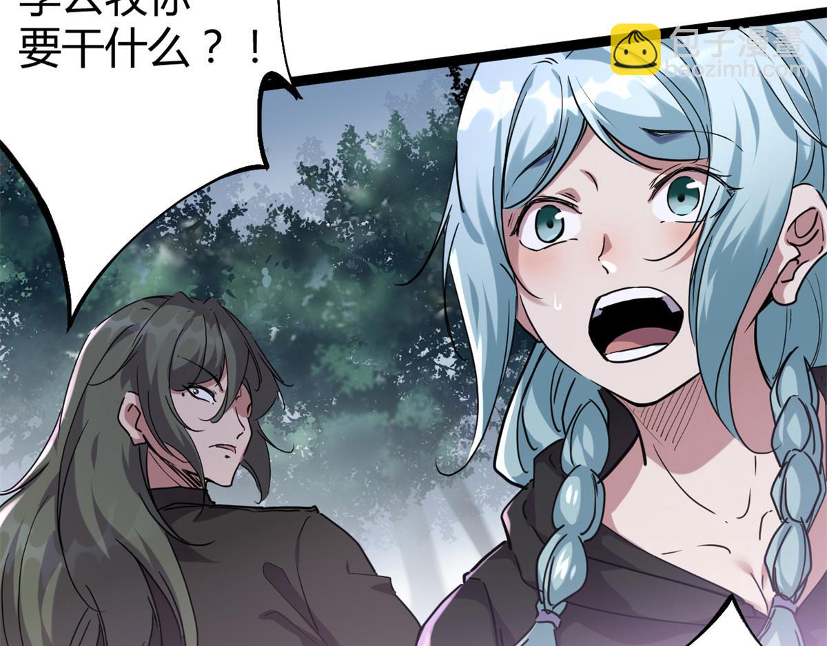 我的影子會掛機 - 224 捨生取義(2/3) - 4