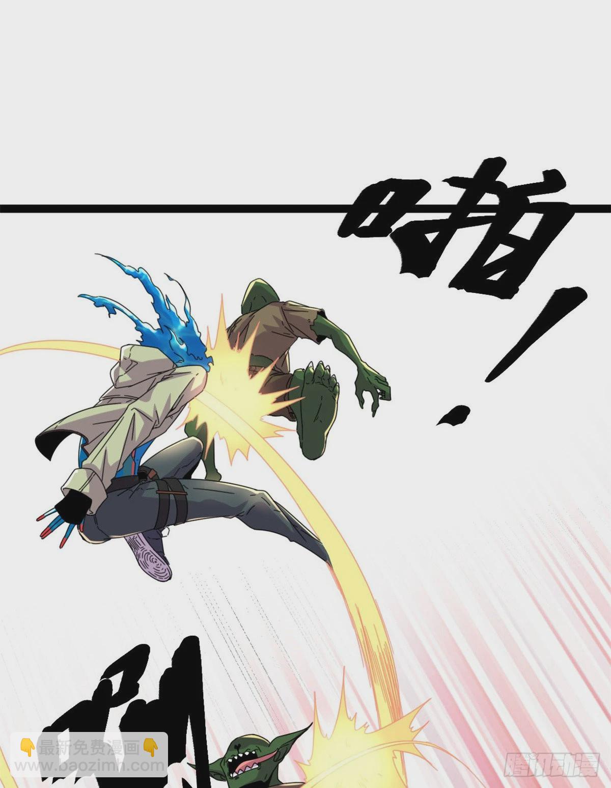 我的影子會掛機 - 24 旋空腿(1/2) - 4