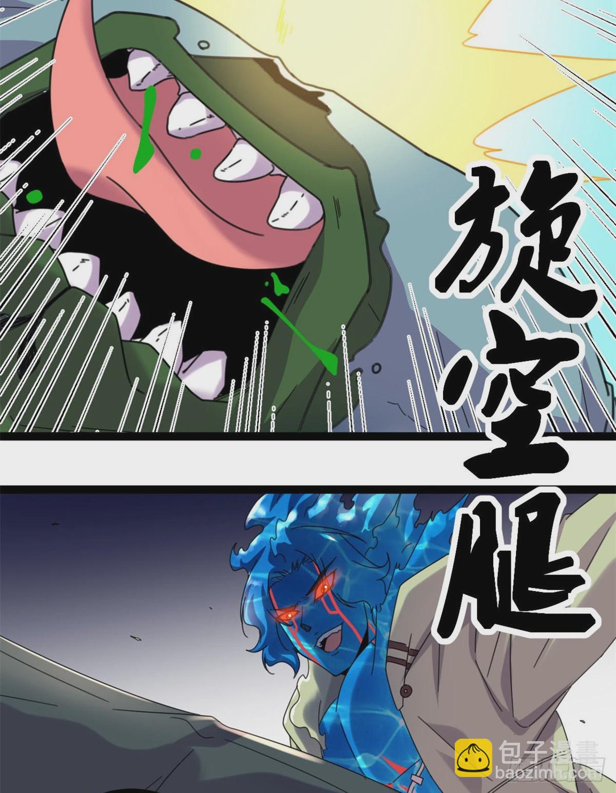 我的影子會掛機 - 24 旋空腿(1/2) - 7