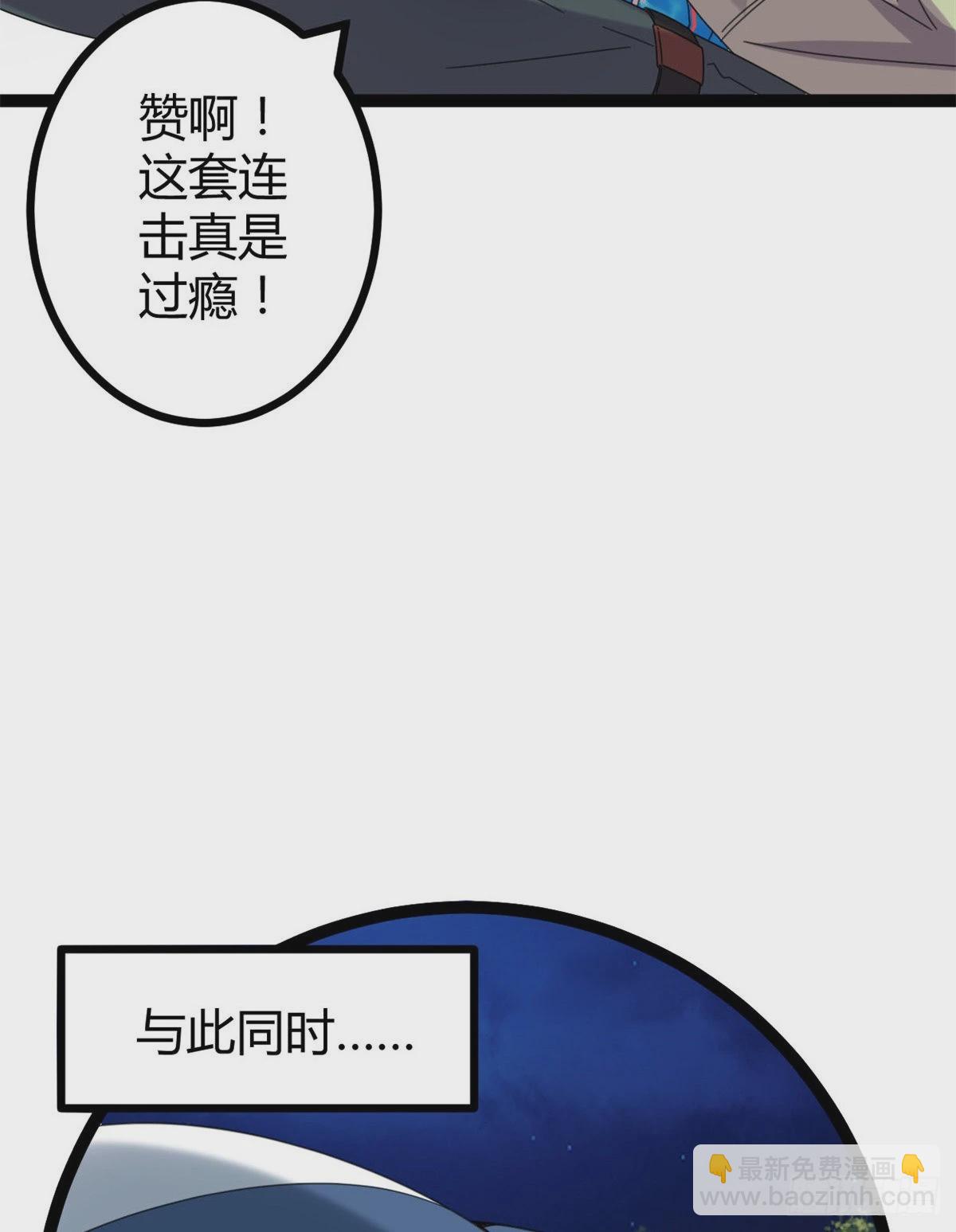 我的影子會掛機 - 24 旋空腿(1/2) - 8